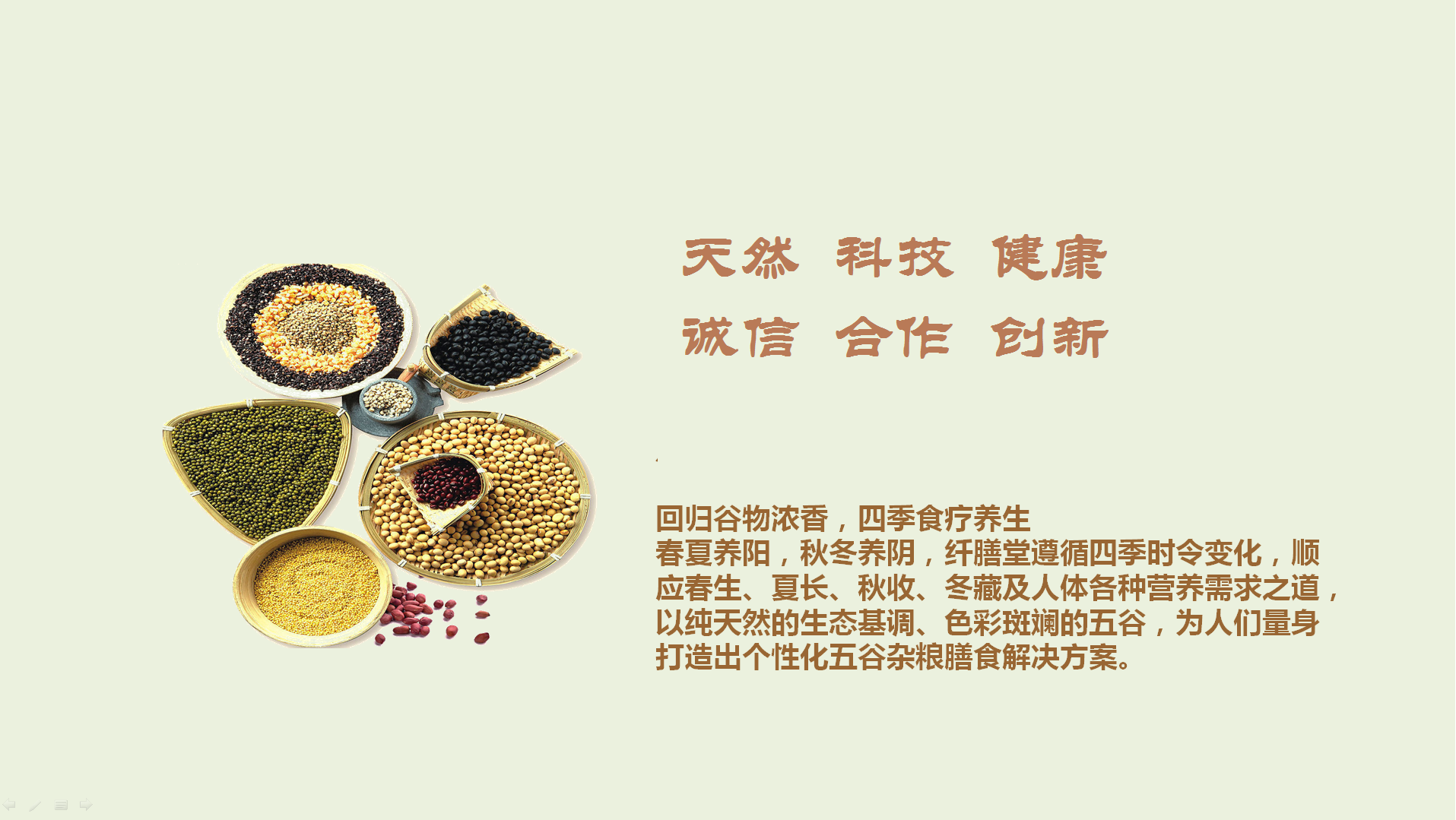 企業(yè)文化2.png